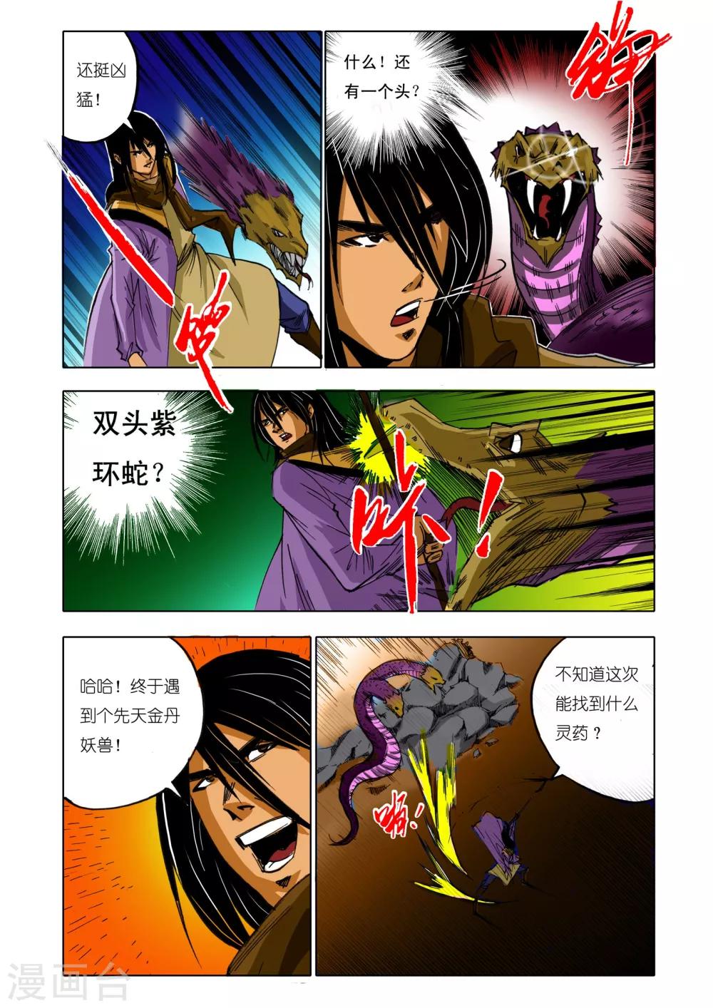 第154话5