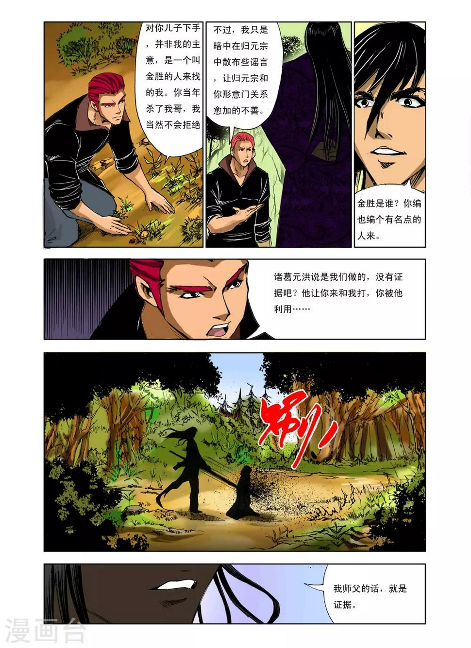 第232话0