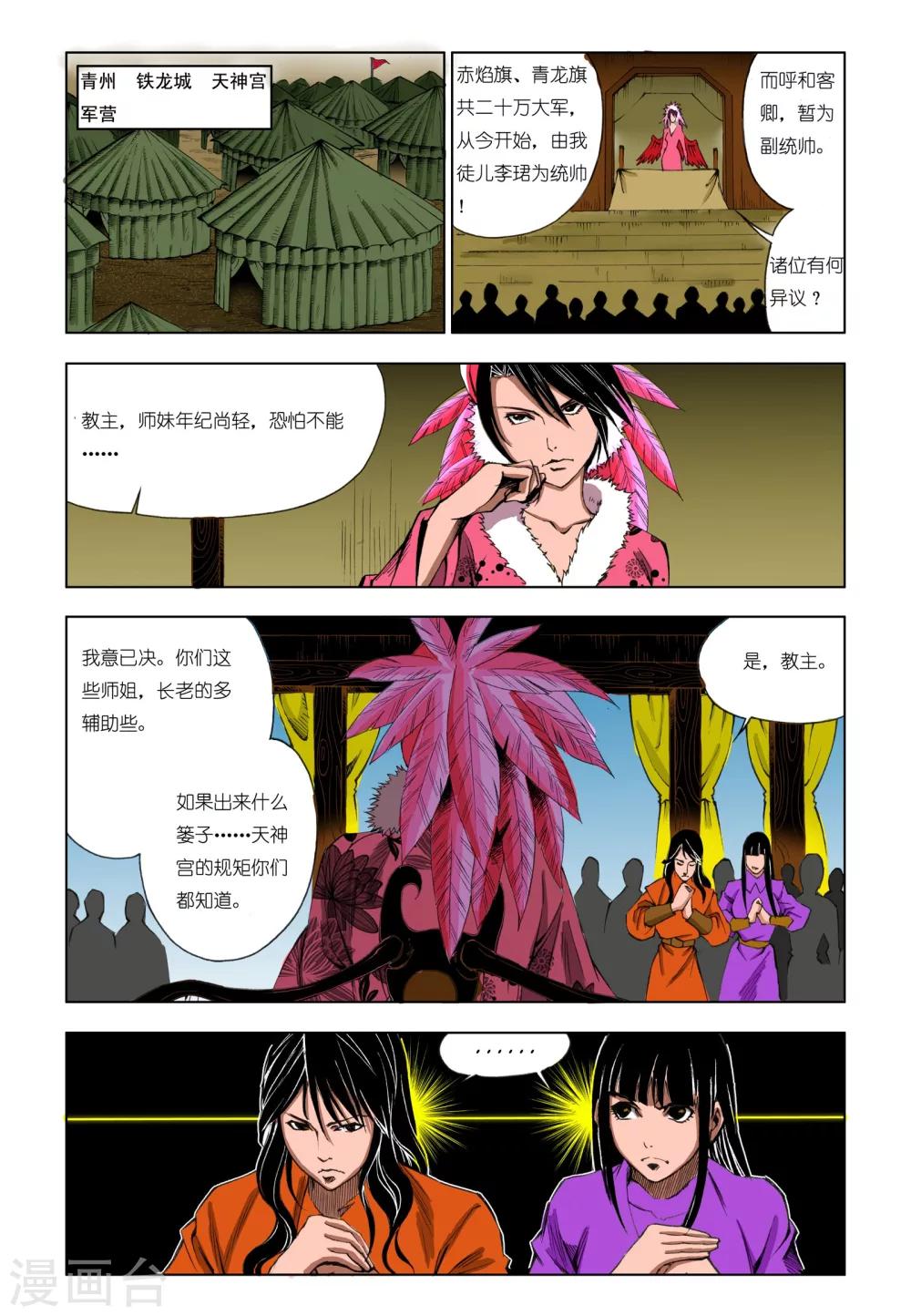第187话4