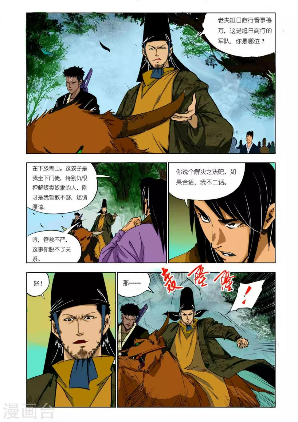 第134话2