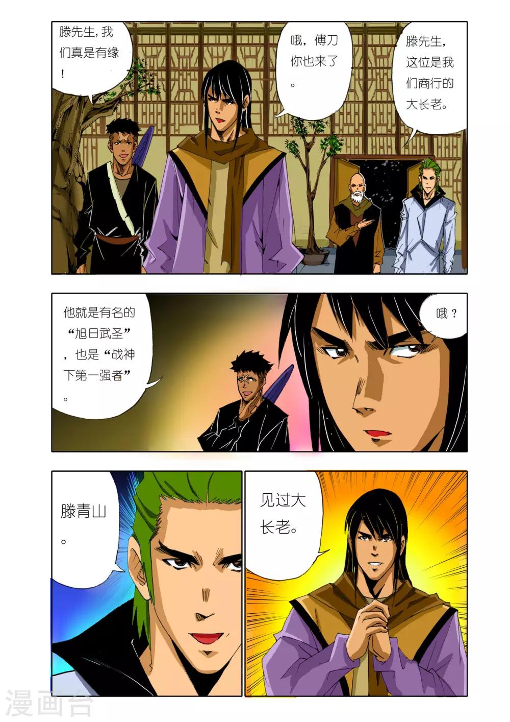 第140话1