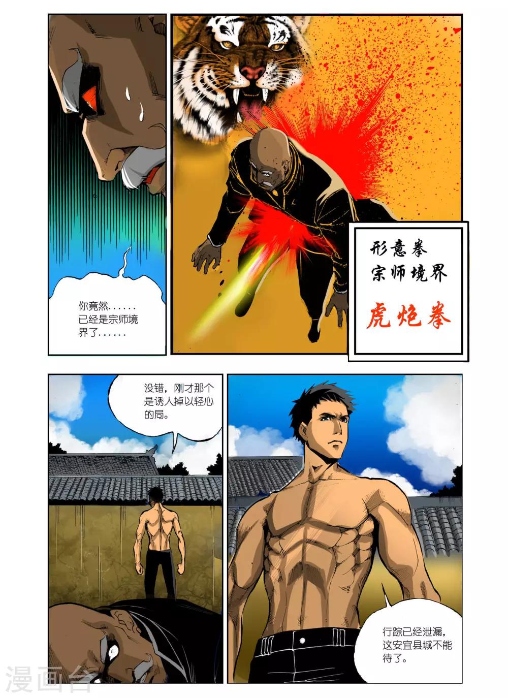 第3话4