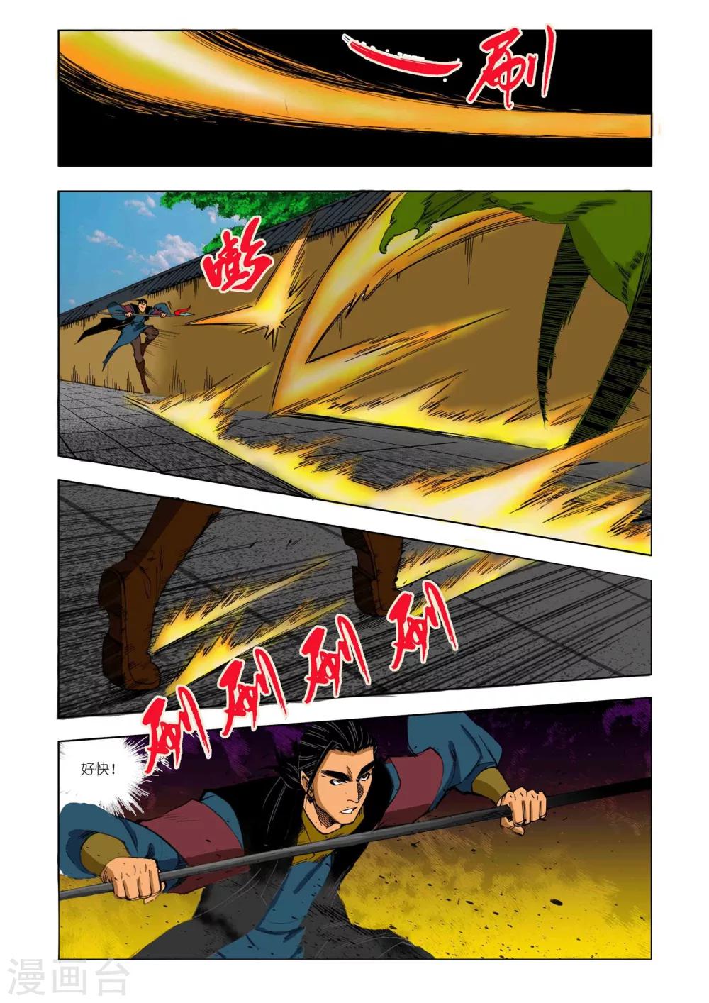 第198话5