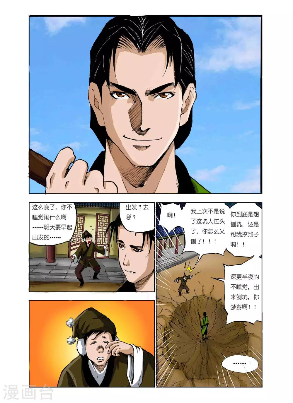 第54话0