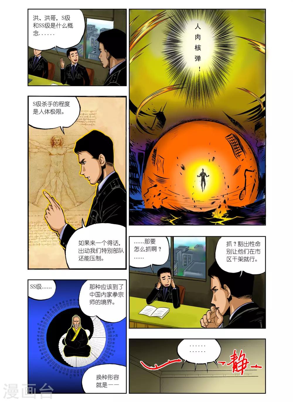 第4话0