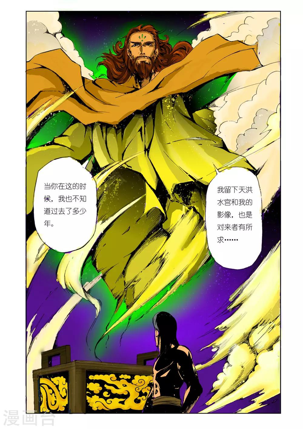 第91话3