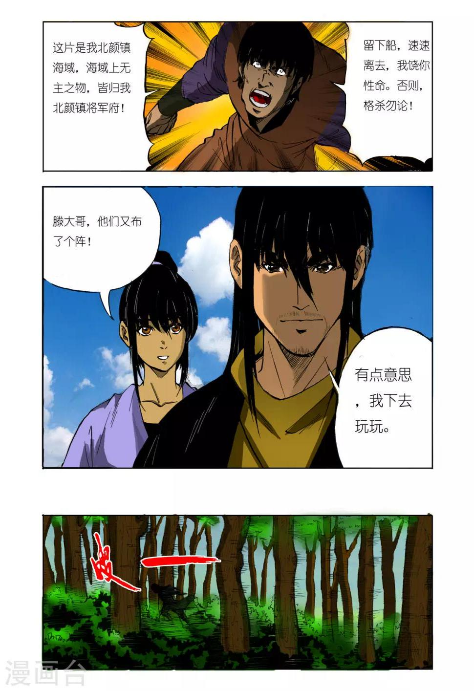 第120话5