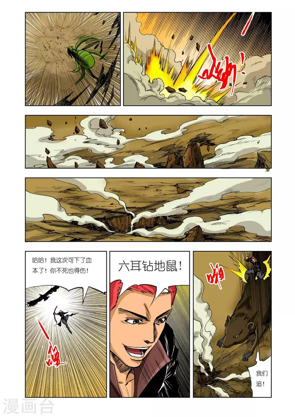 第210话2