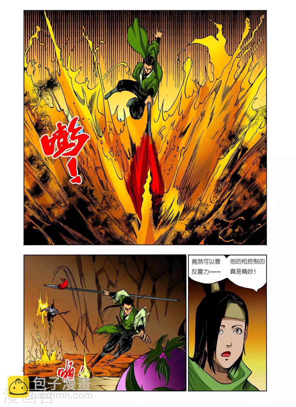 第66话3
