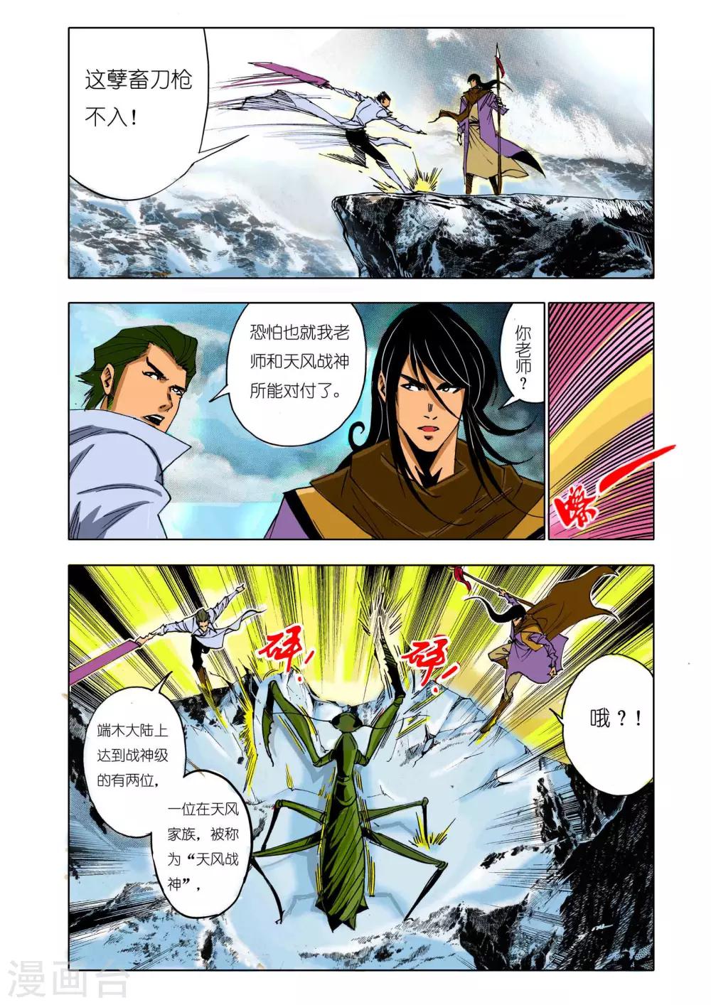 第142话3