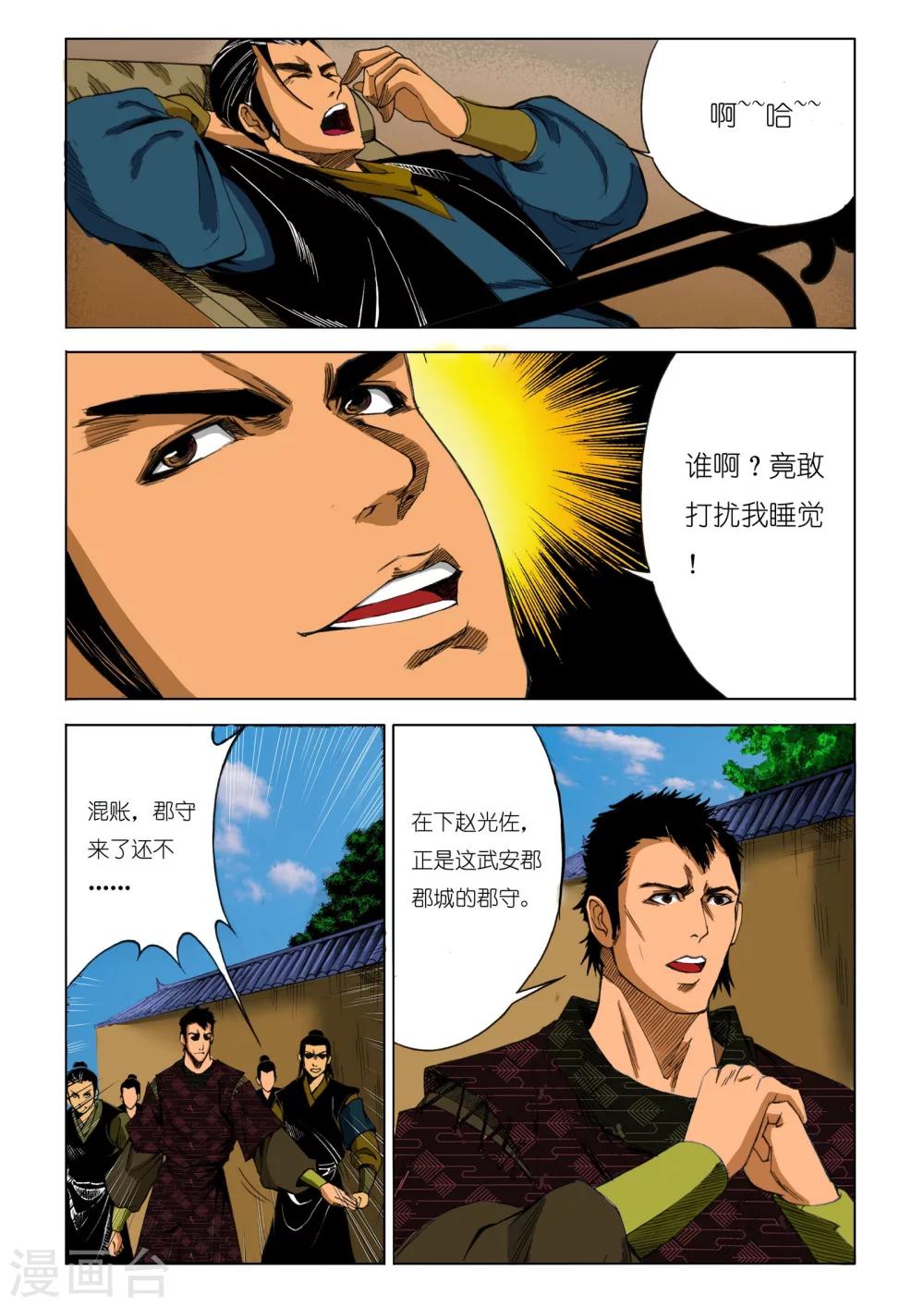 第191话4