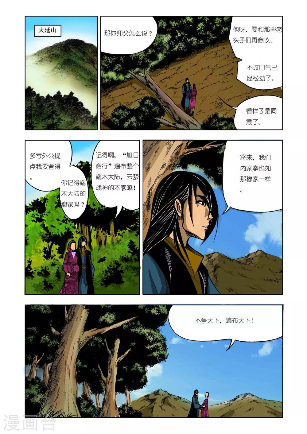 第217话4
