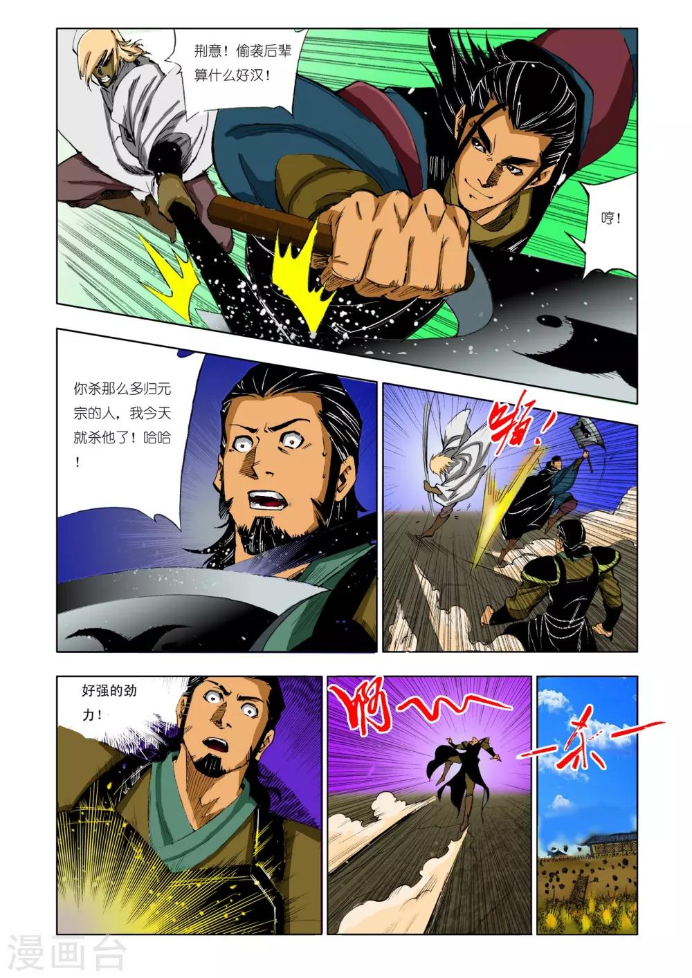 第197话1