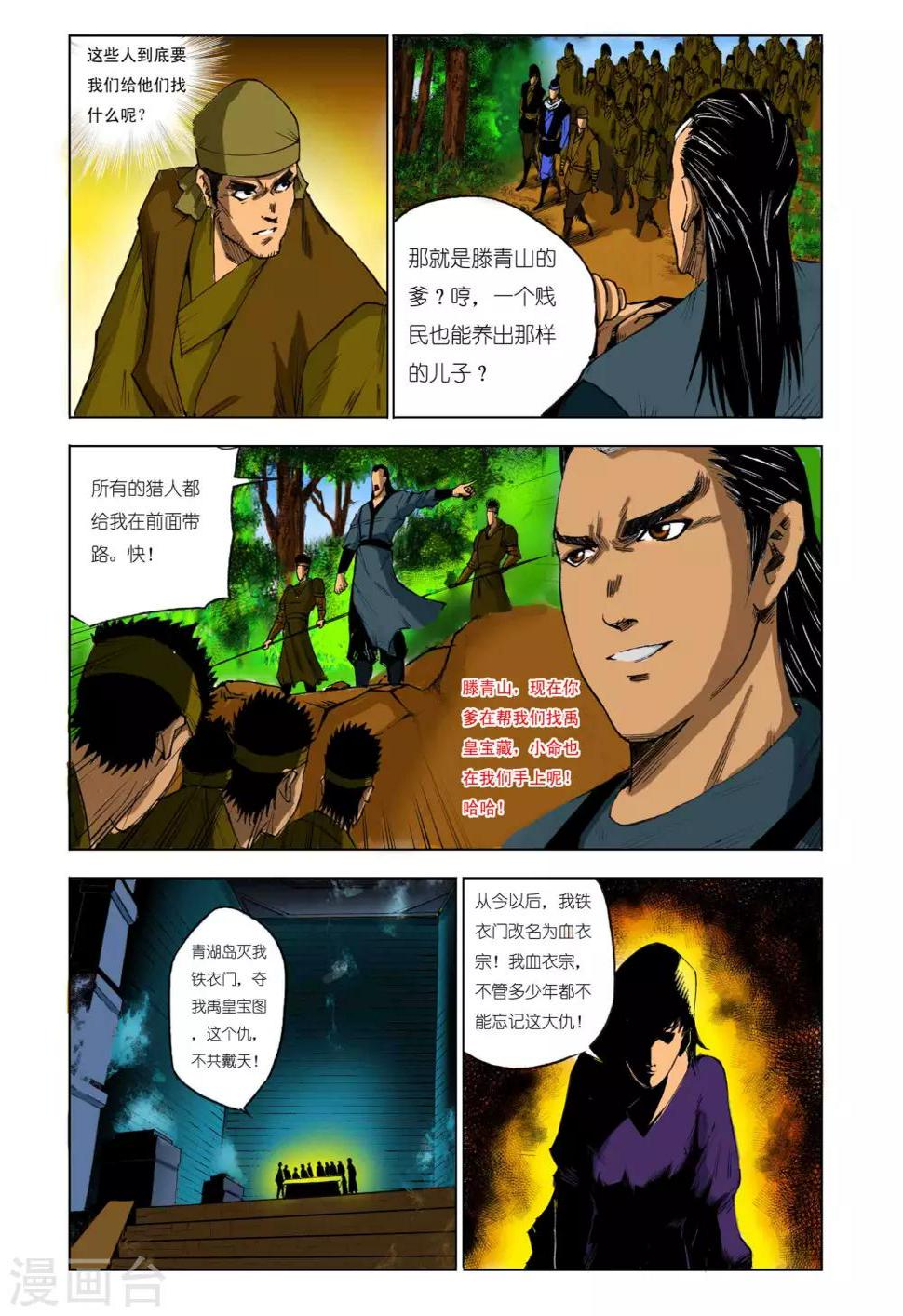 第84话1