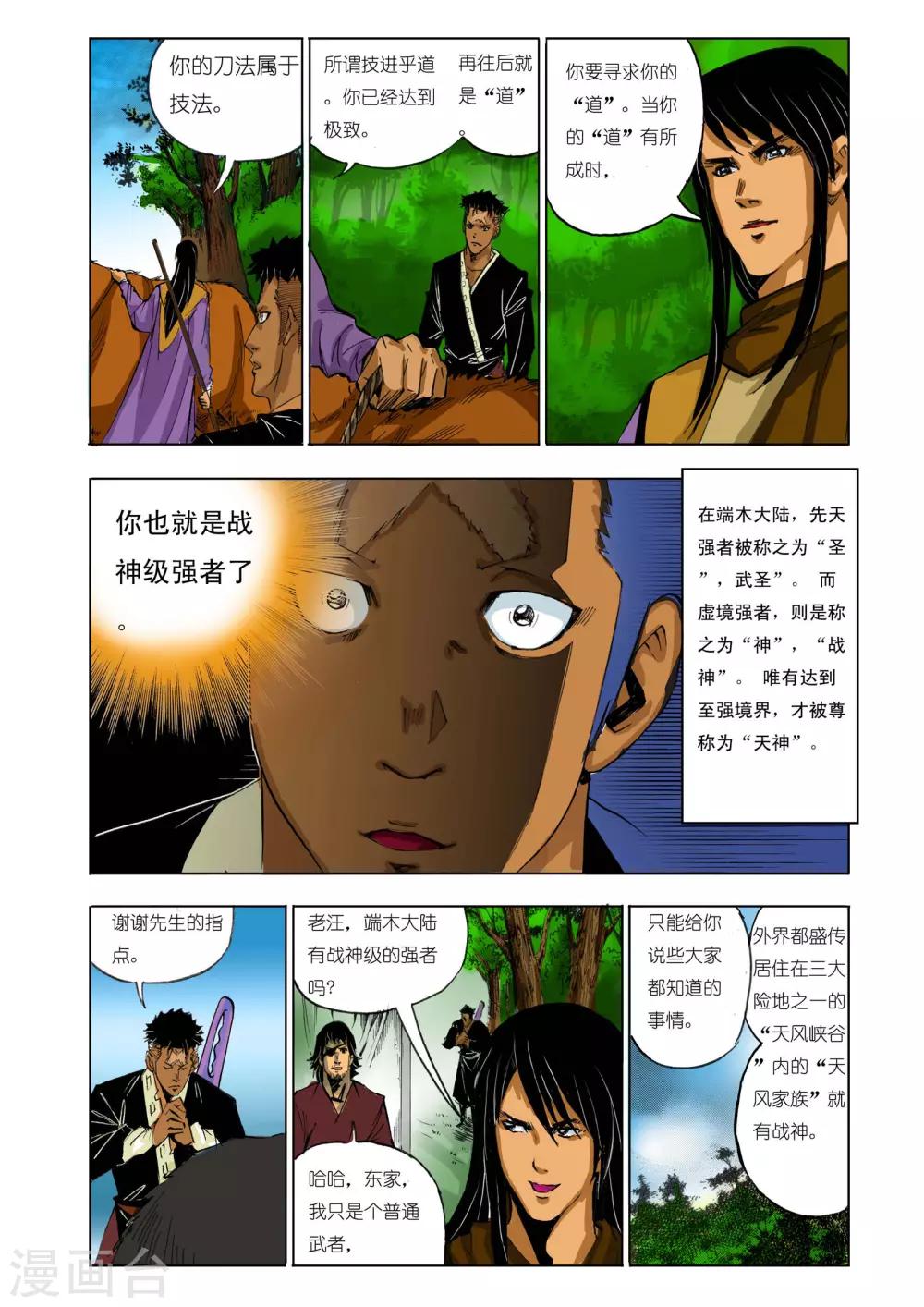 第135话2