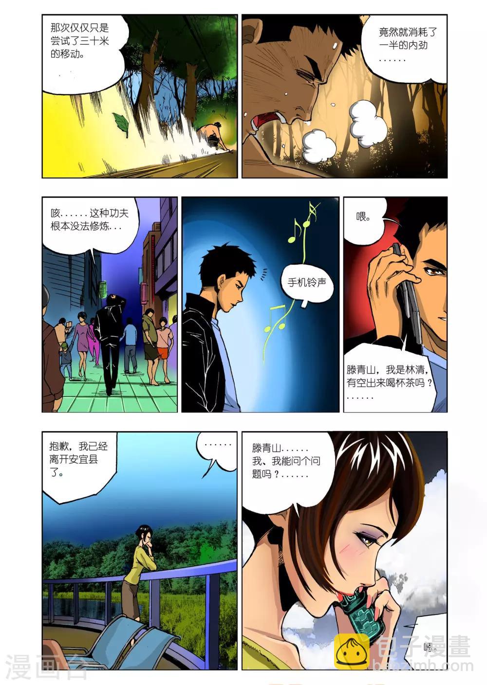 第4话5