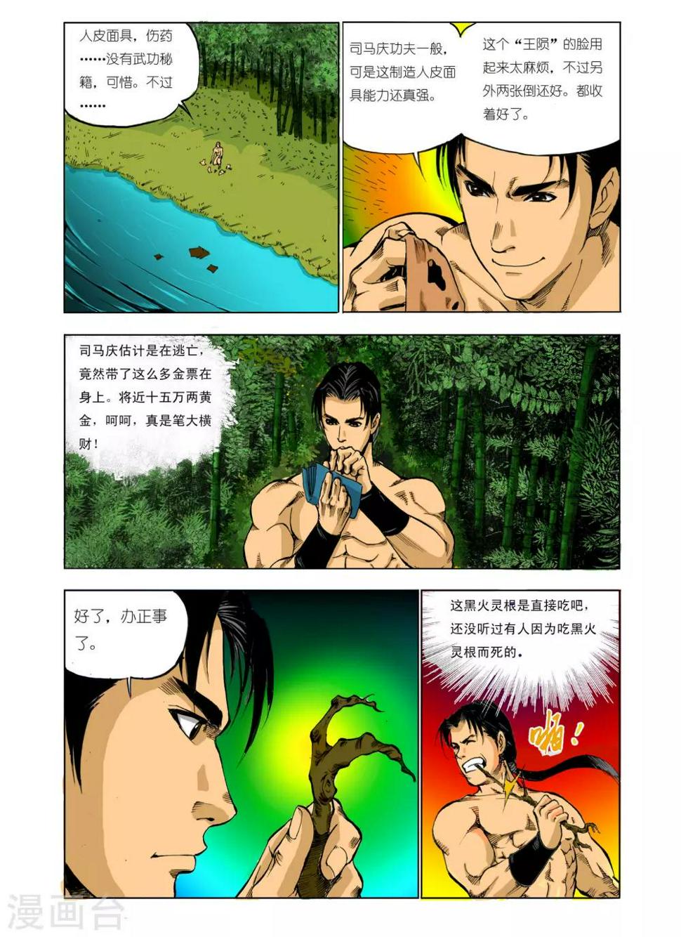 第68话1