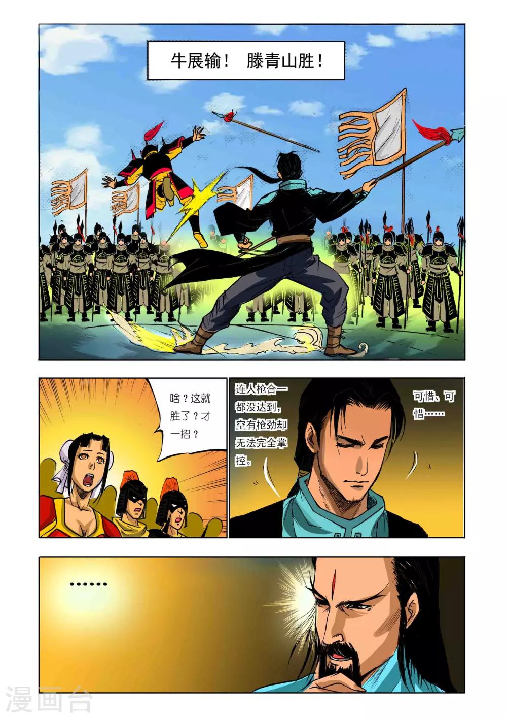 第48话3
