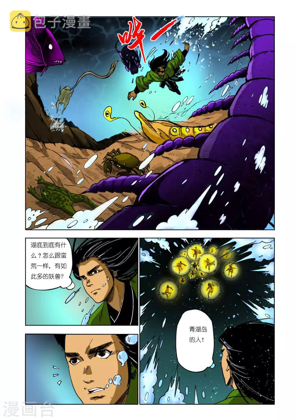 第85话4