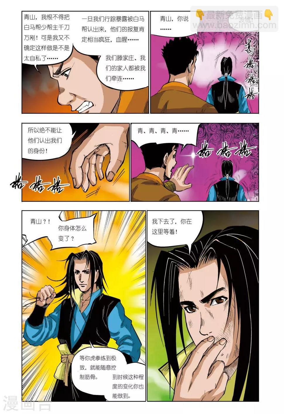 第38话3