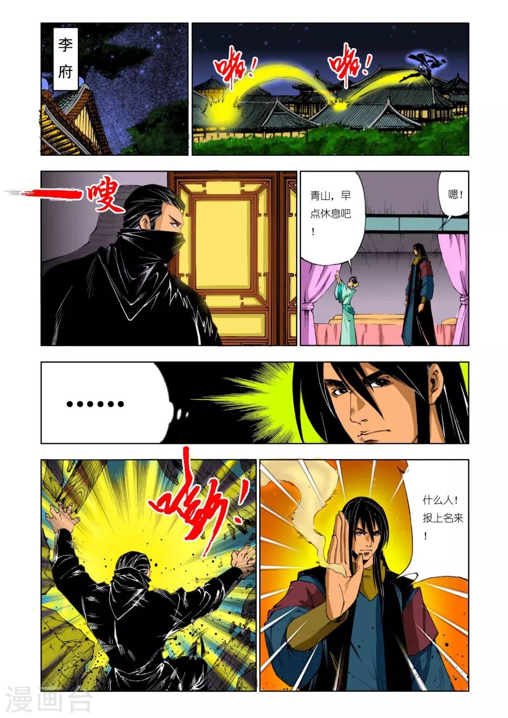 第186话4