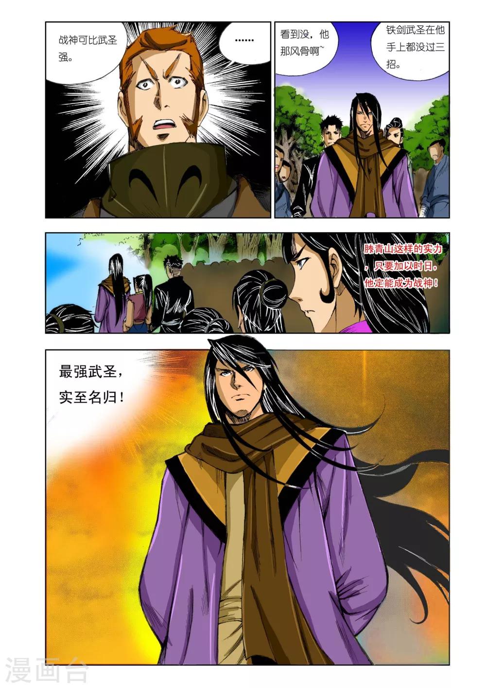 第164话5