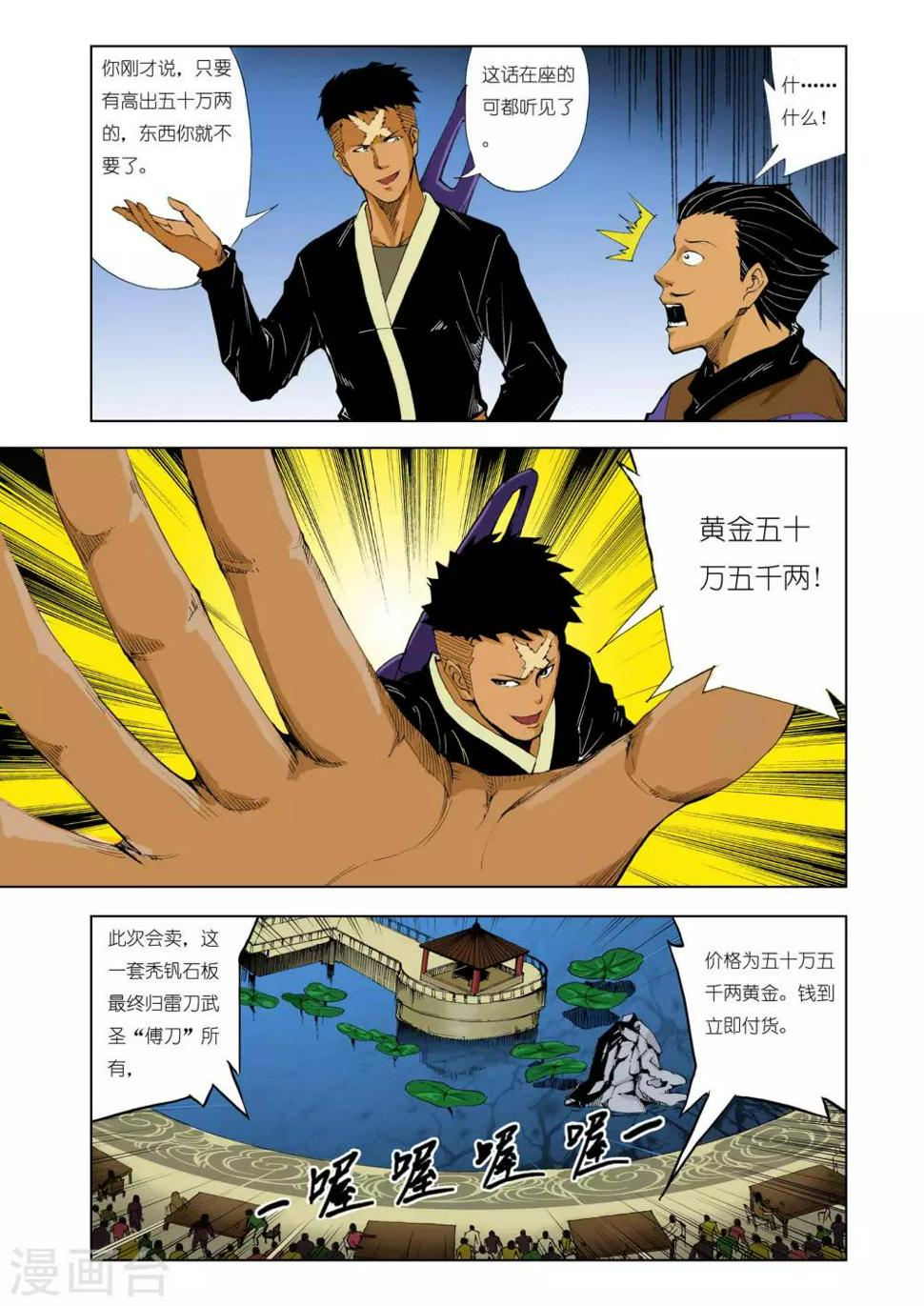 第141话1