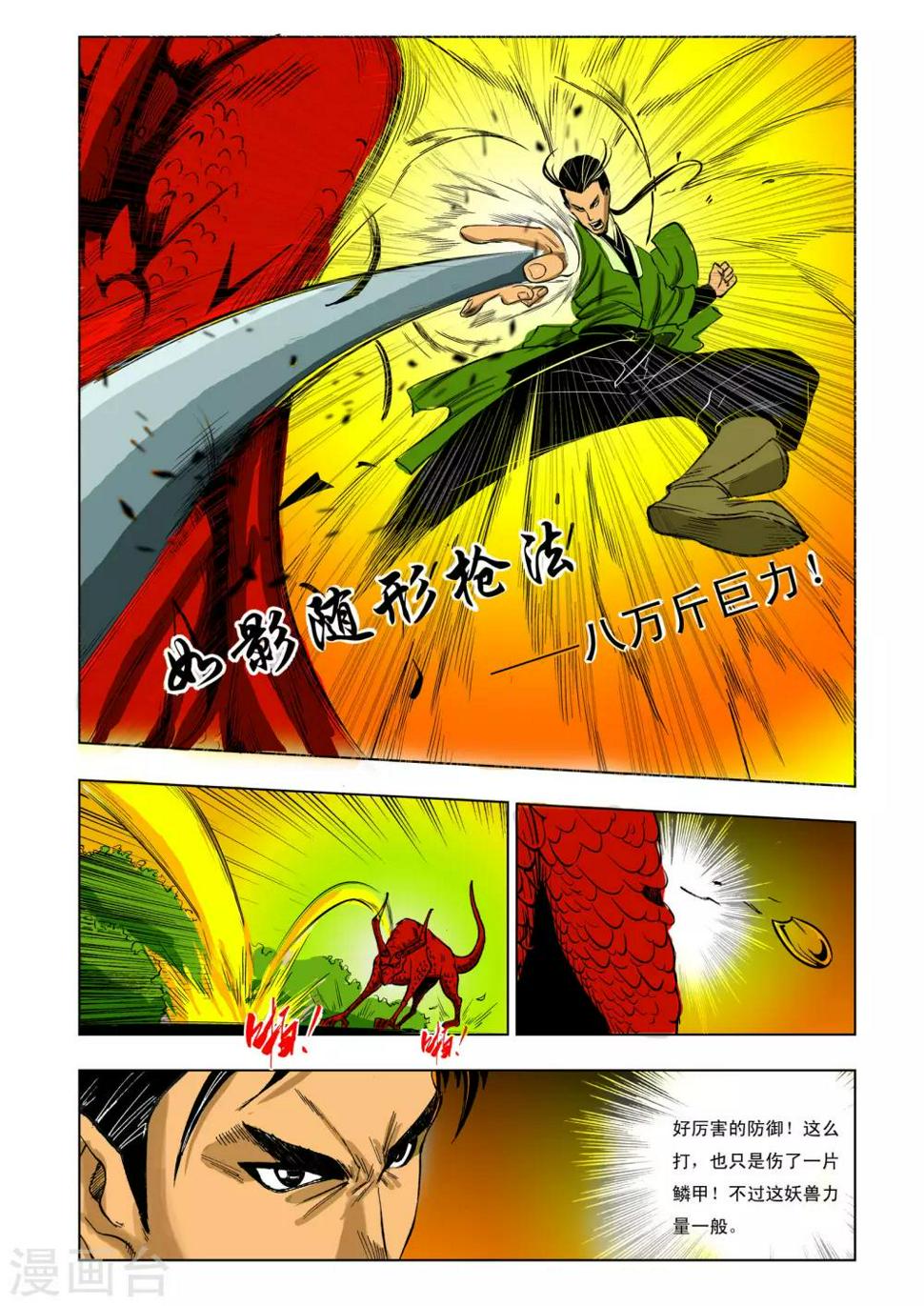 第62话2