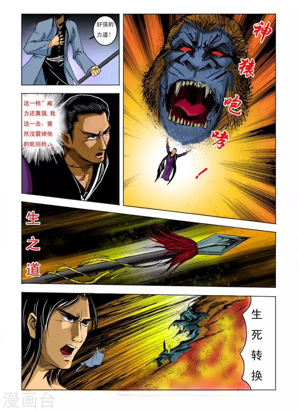 第241话2