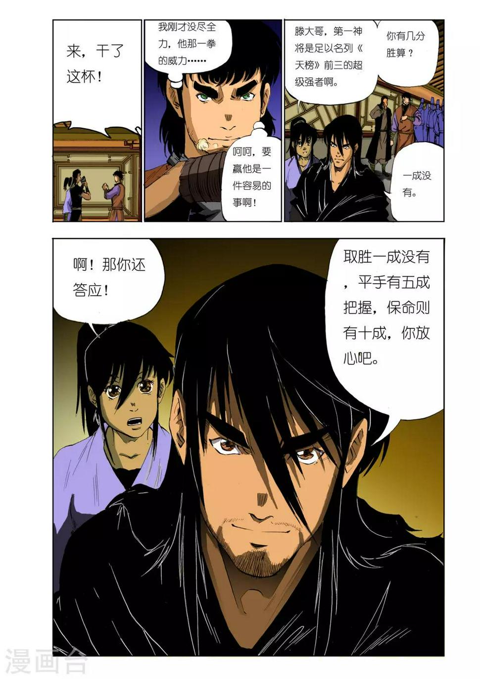 第108话0