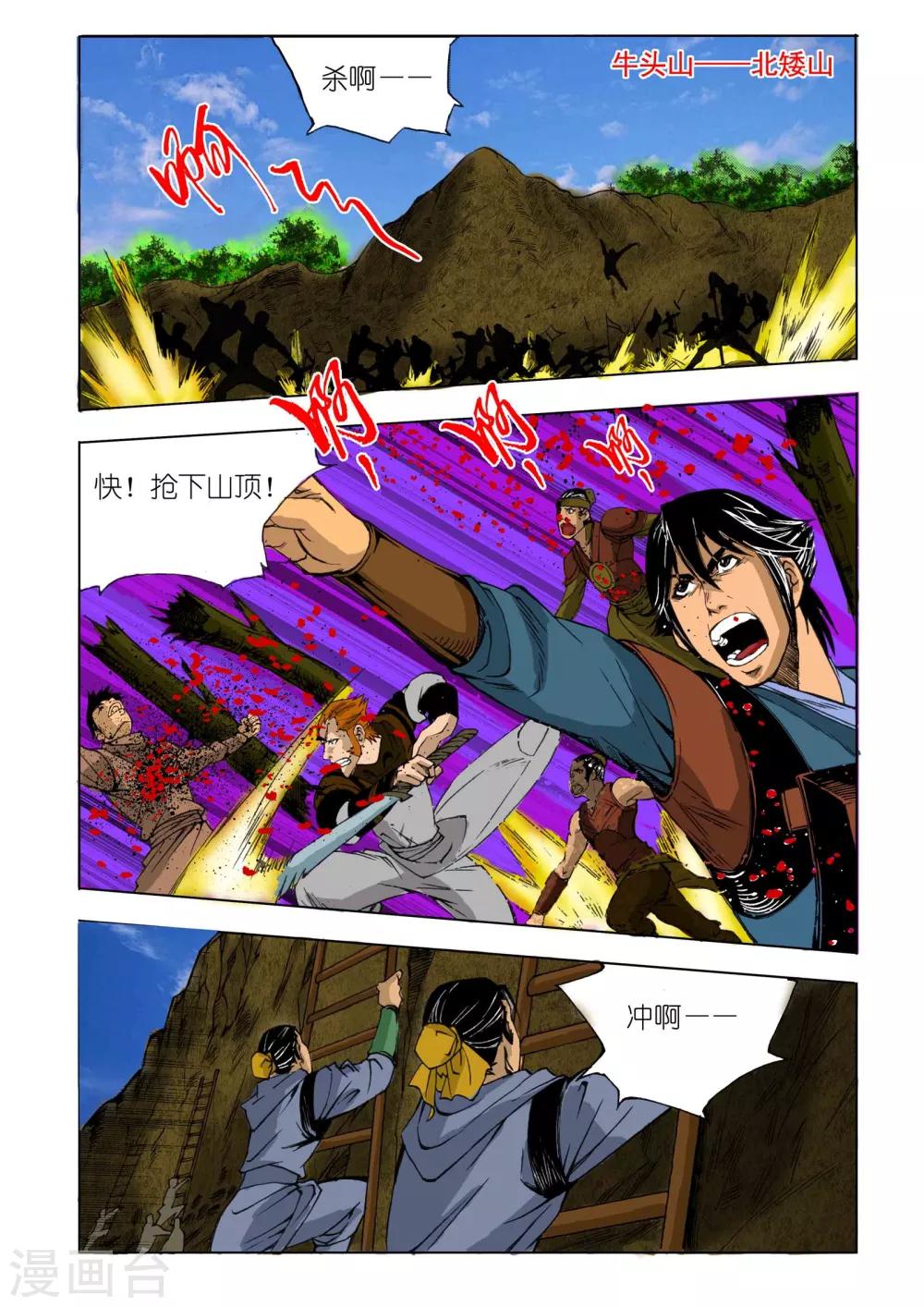 第167话2