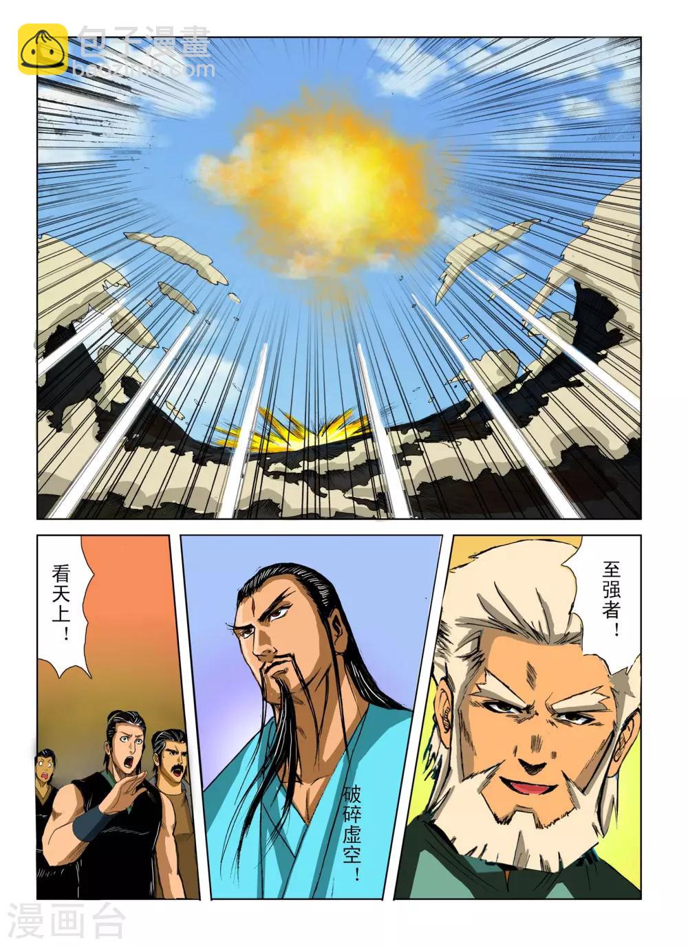 第243话0