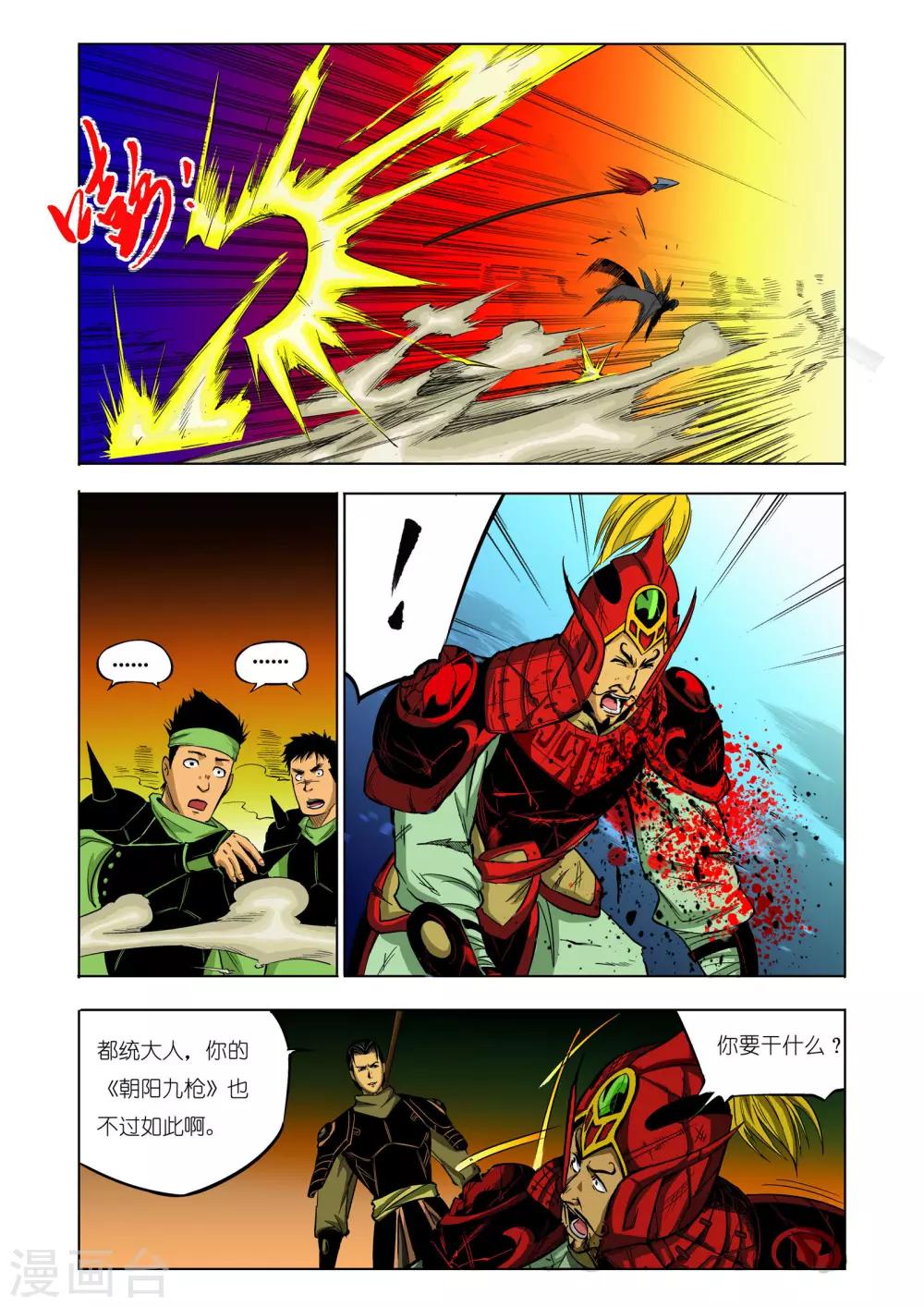 第55话4