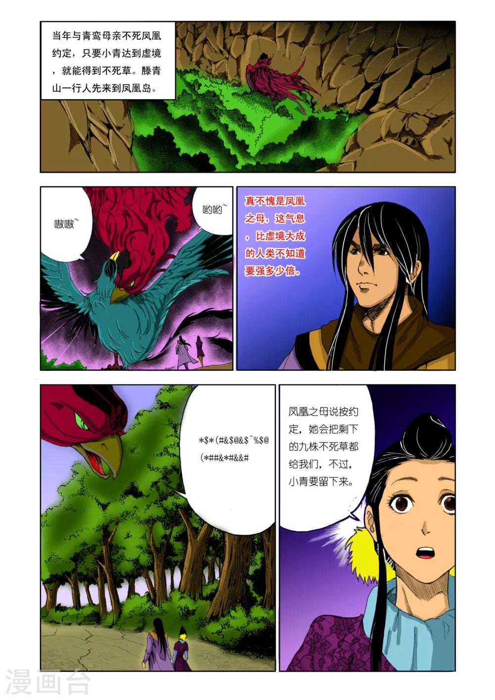 第183话5