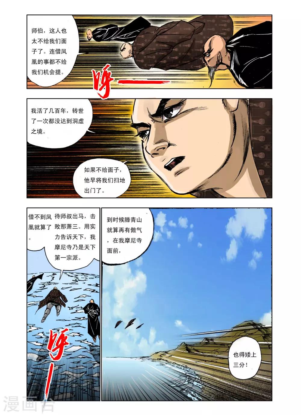 第235话2