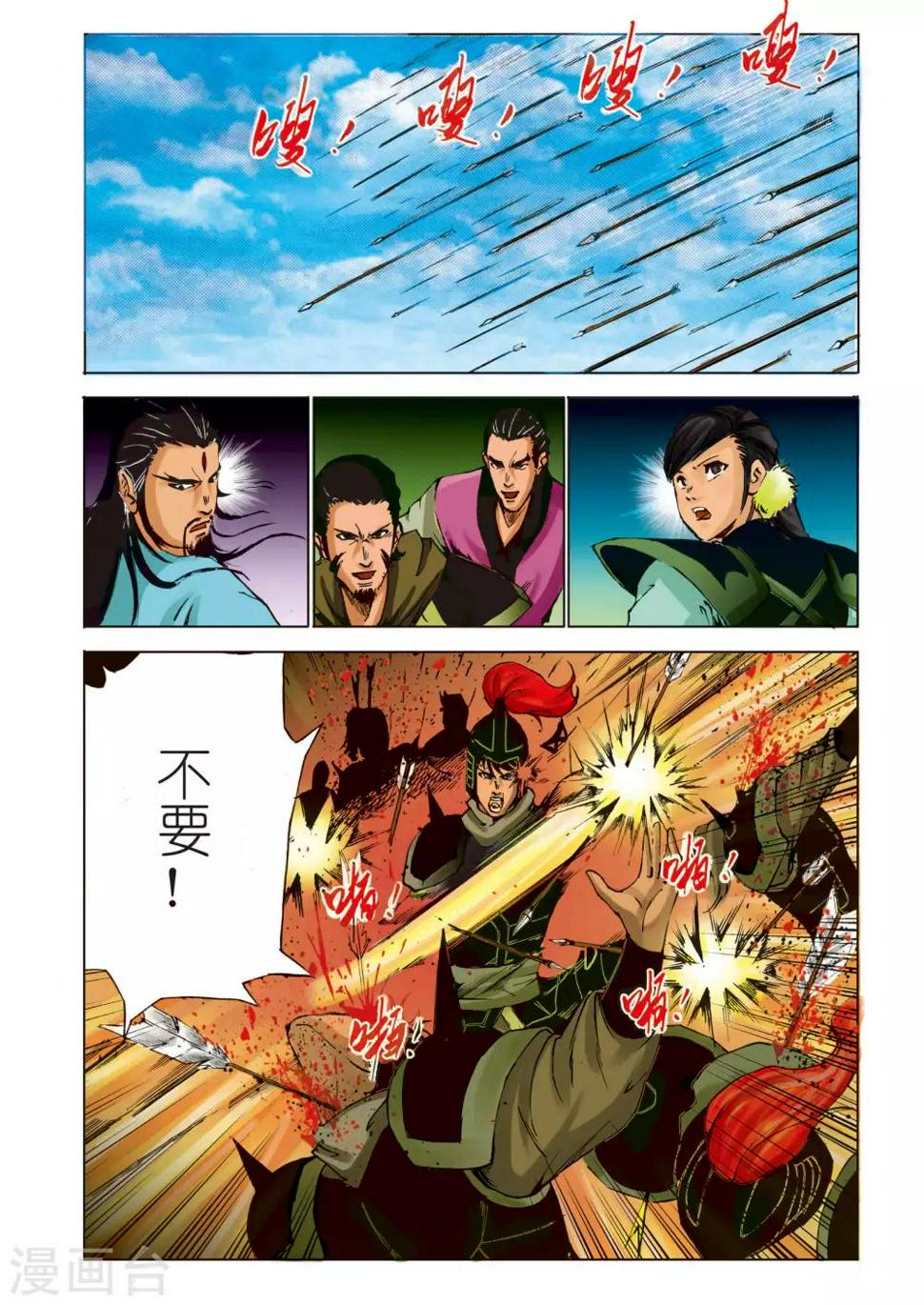第94话5