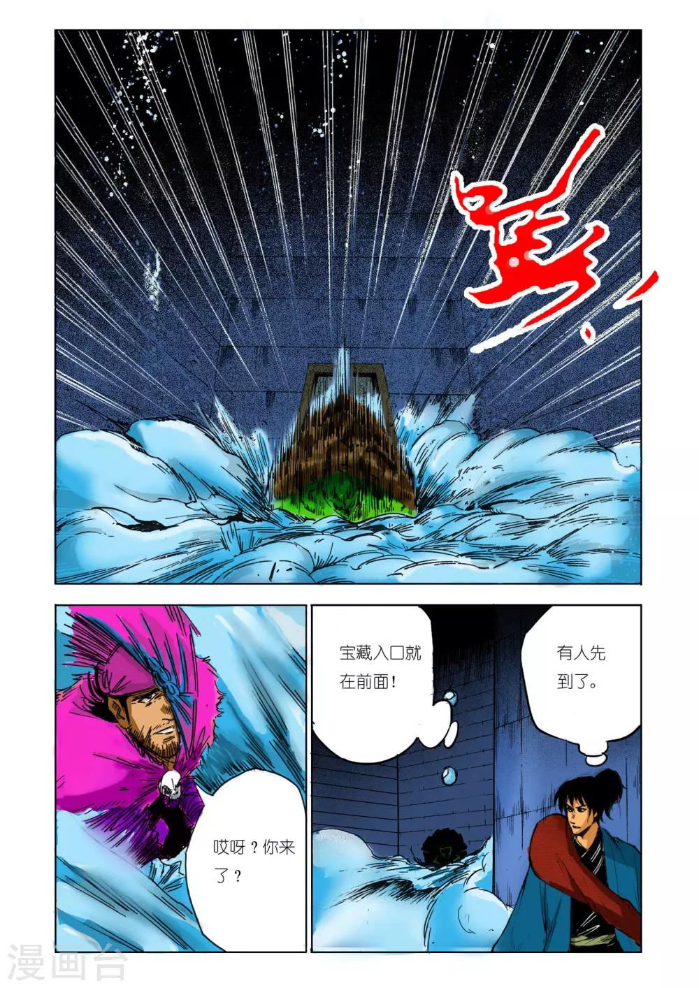 第90话1