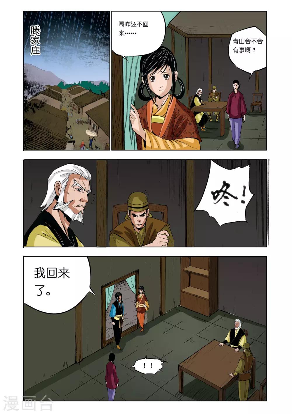 第45话3