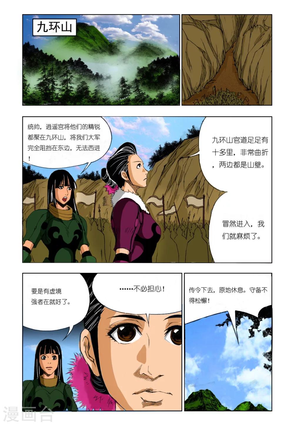 第188话2