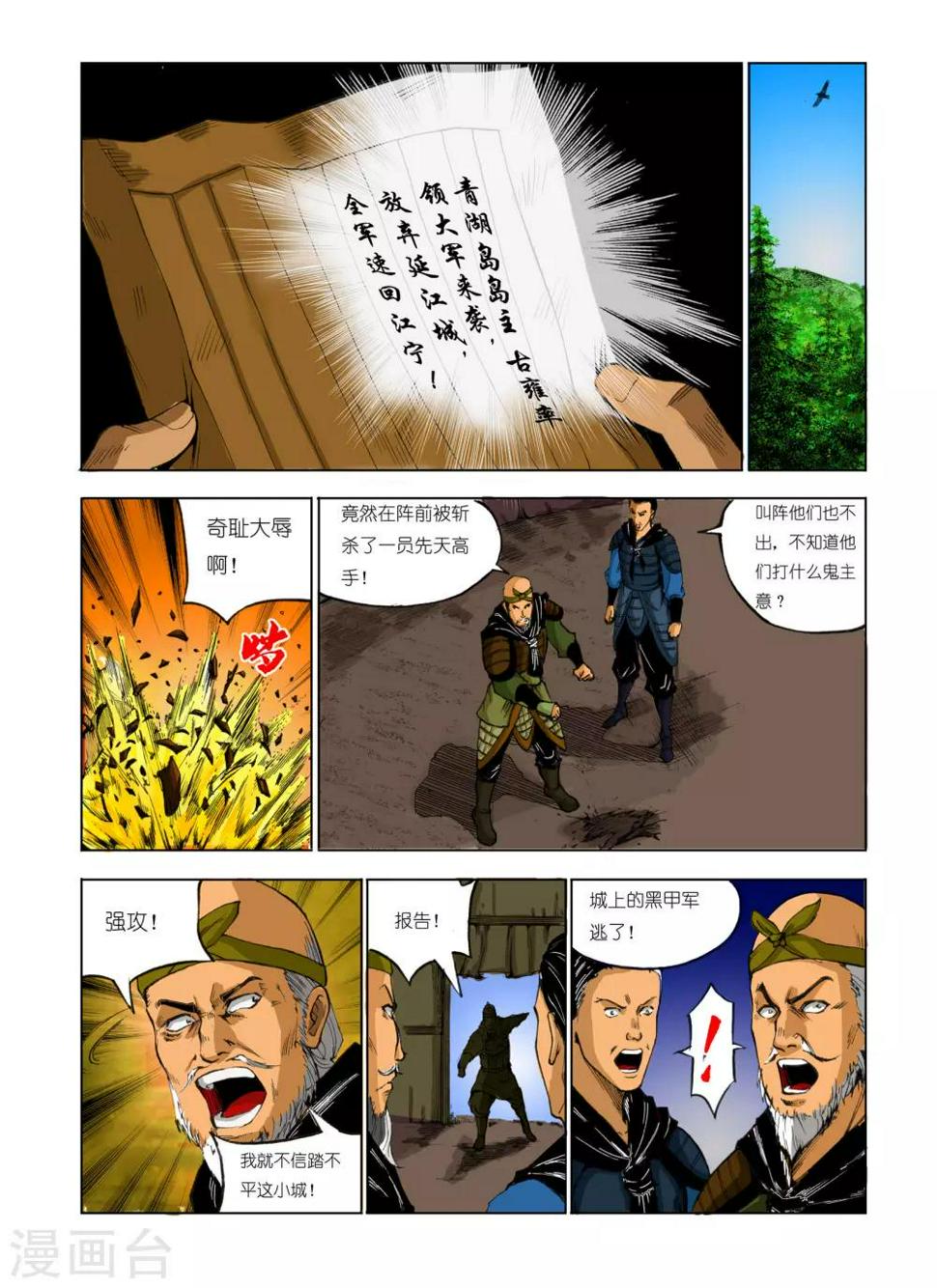 第82话4