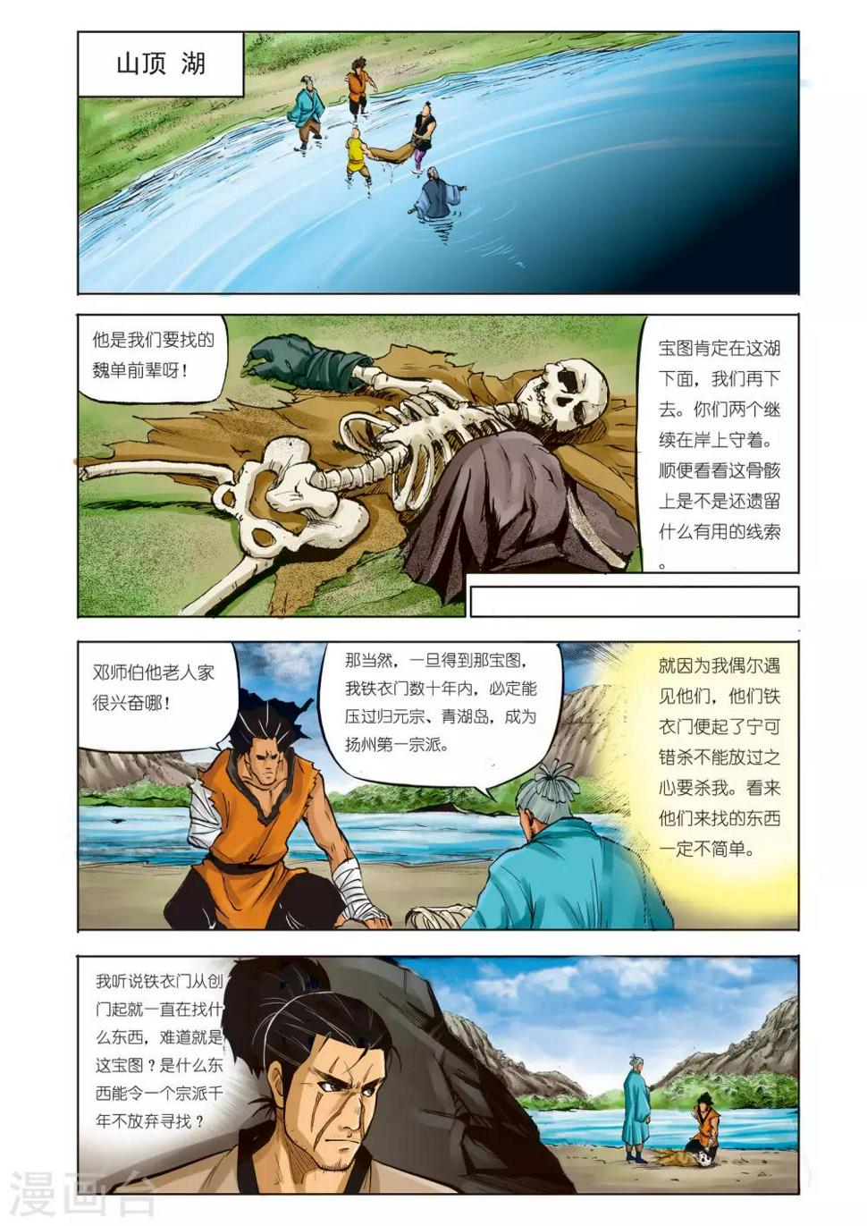 第76话2