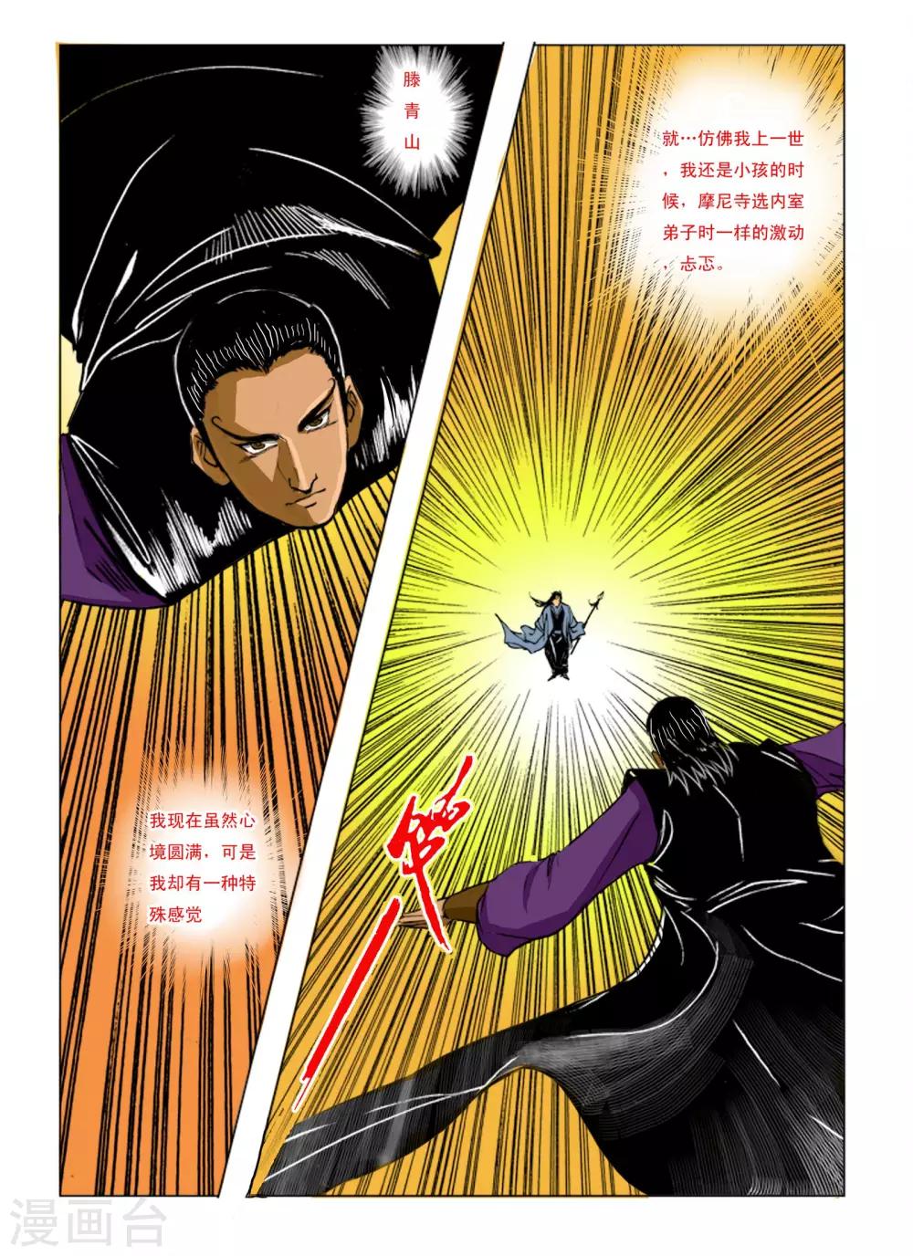 第240话4