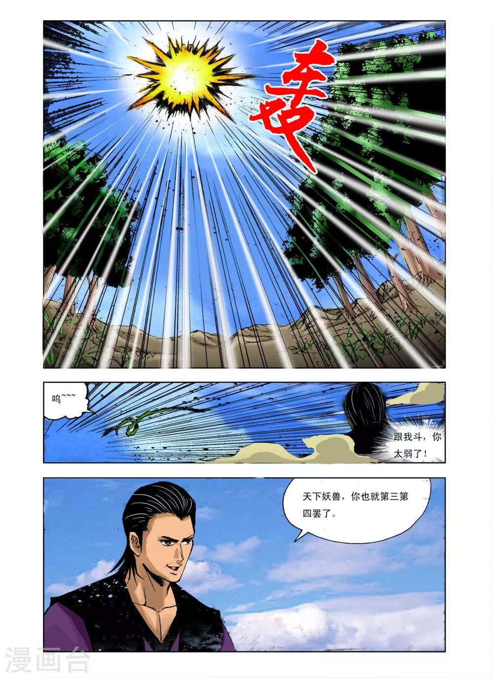第234话2