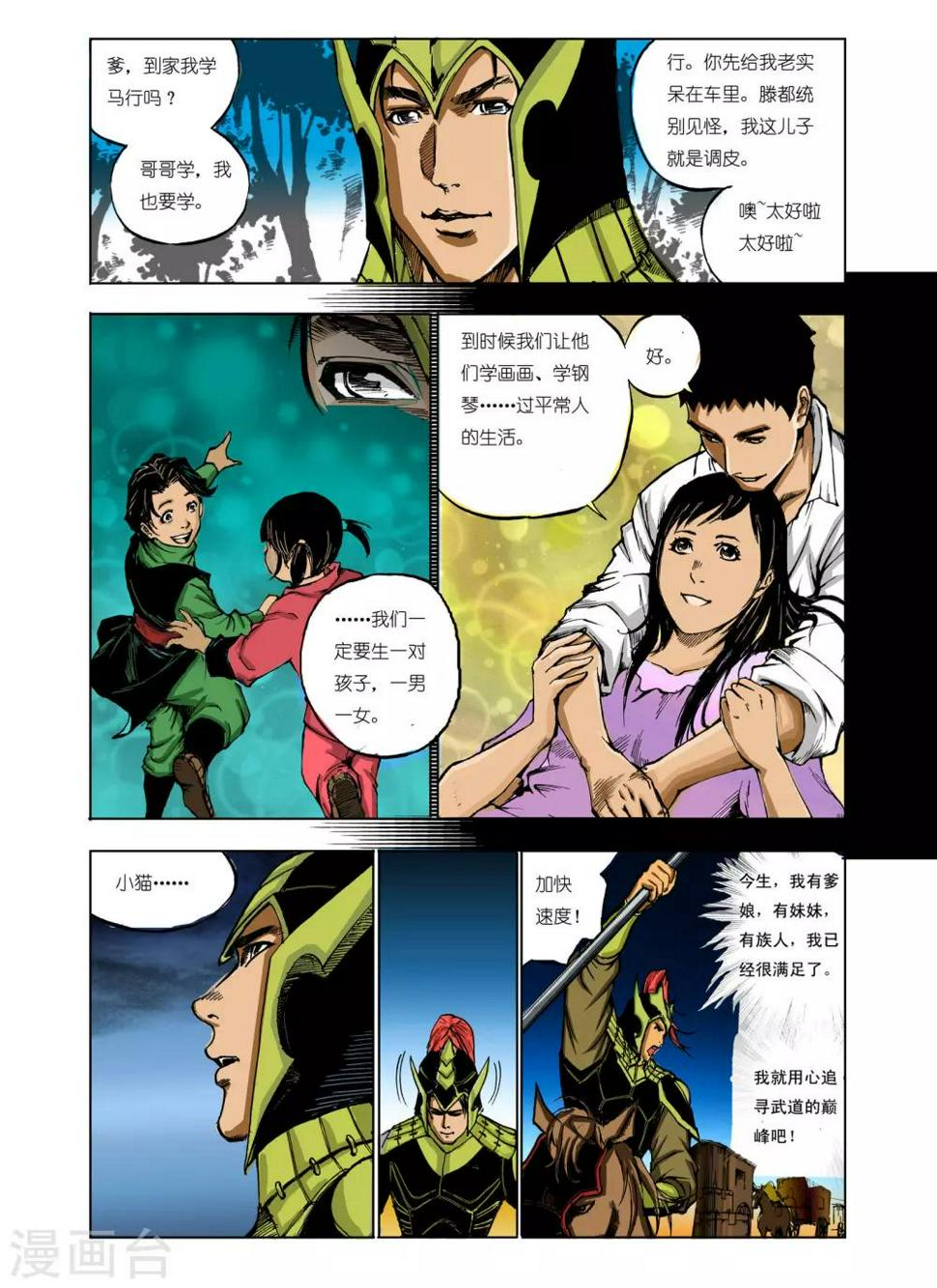 第58话4