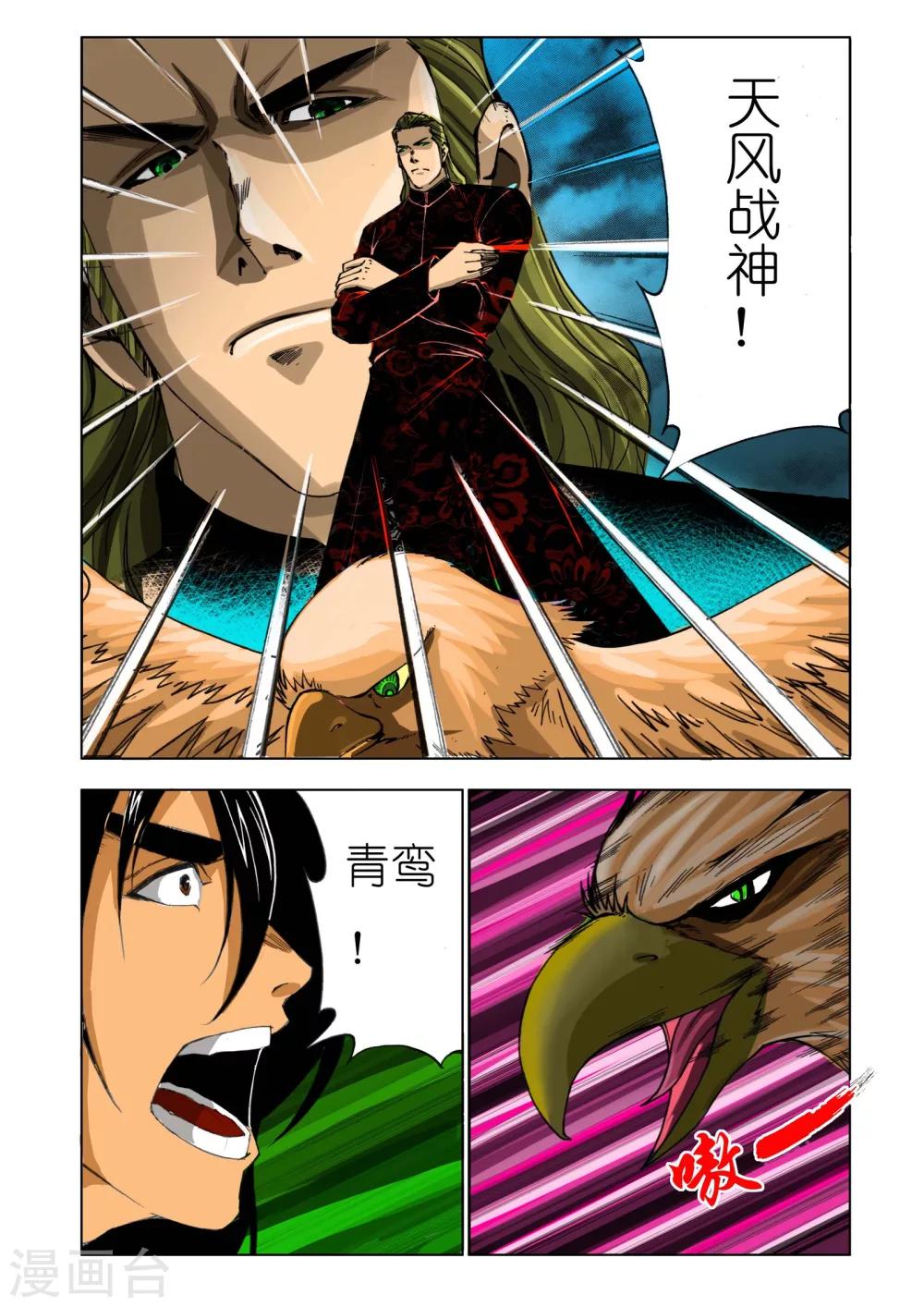 第173话0