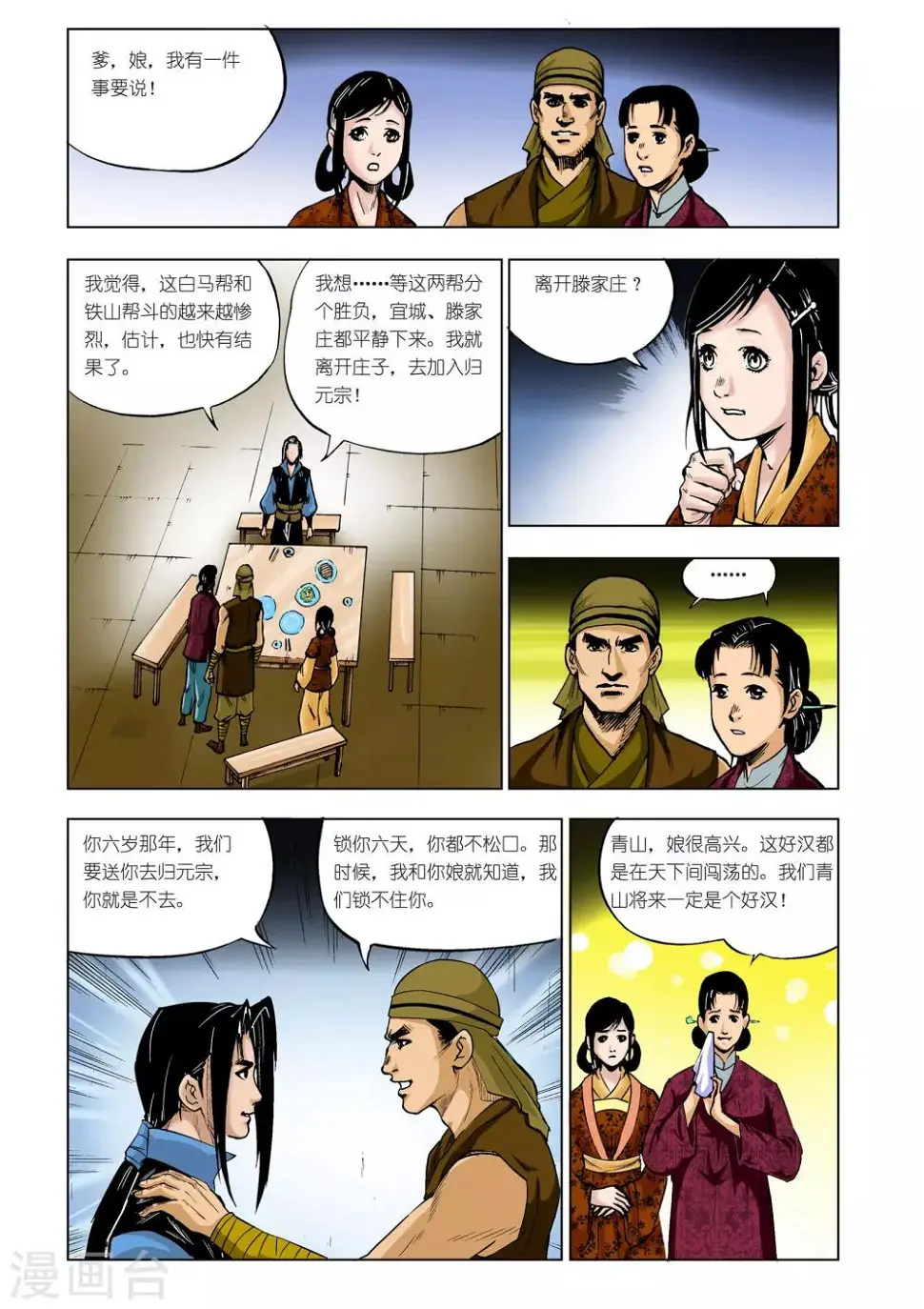 第30话1