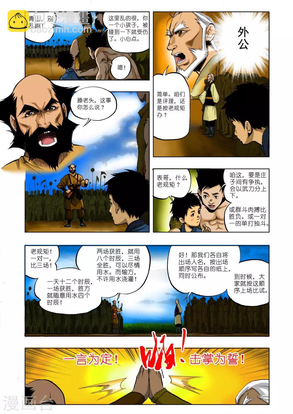 第8话4