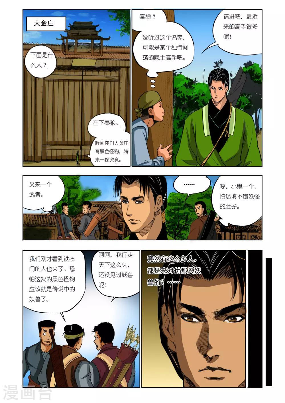 第61话3