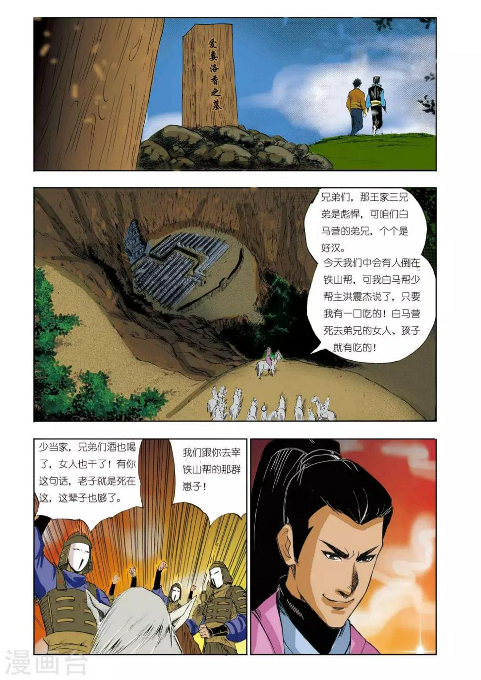 第38话1