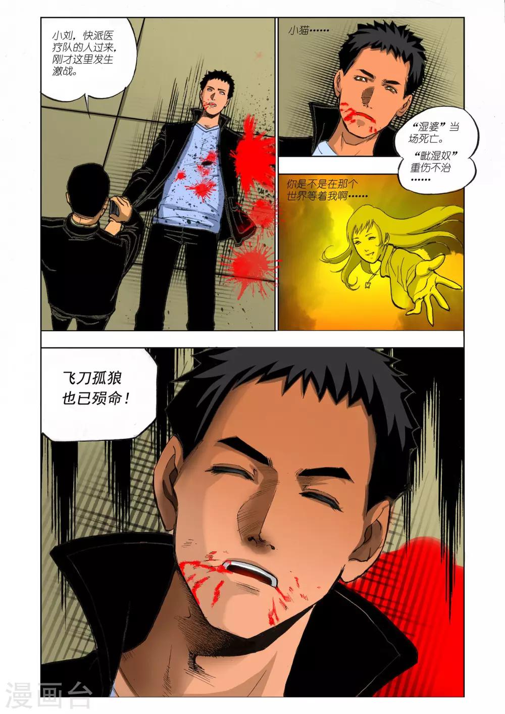 第6话4